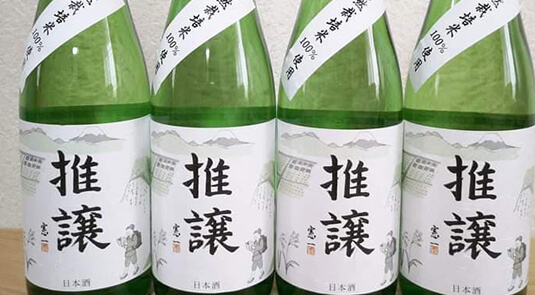 日本酒「推譲（すいじょう）」を販売しております。